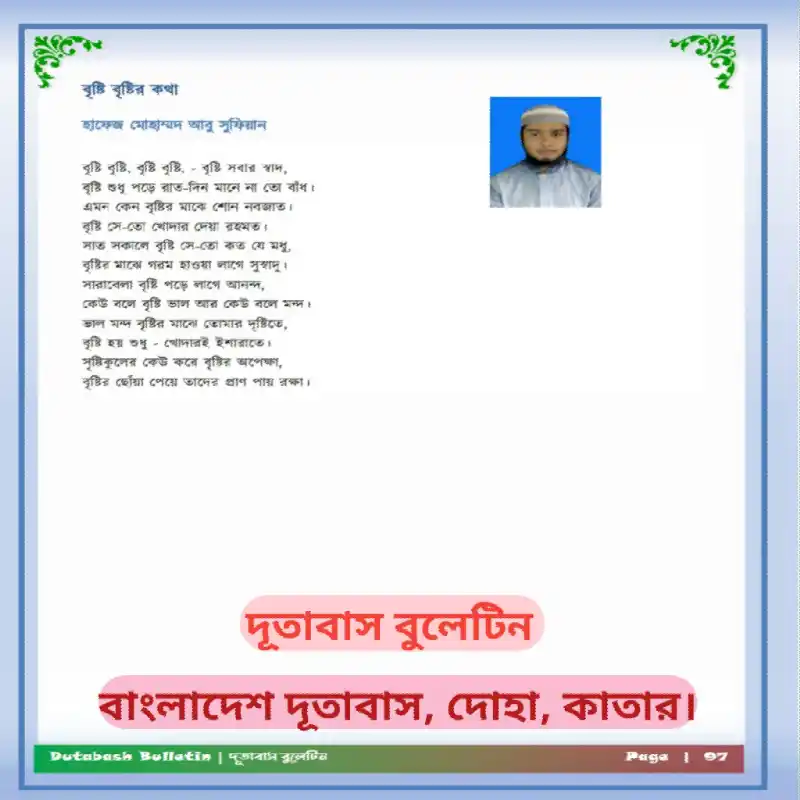 Bangladesh boletin 2